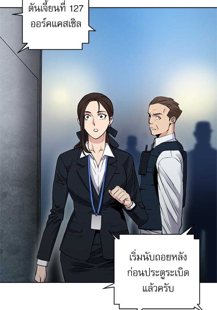 Seoul Station Druid ตอนที่ 30 แปลไทย รูปที่ 125