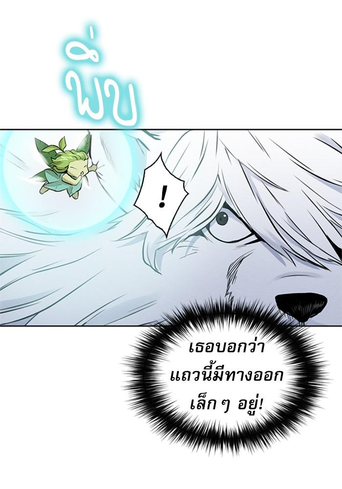 Seoul Station Druid ตอนที่ 30 แปลไทย รูปที่ 151