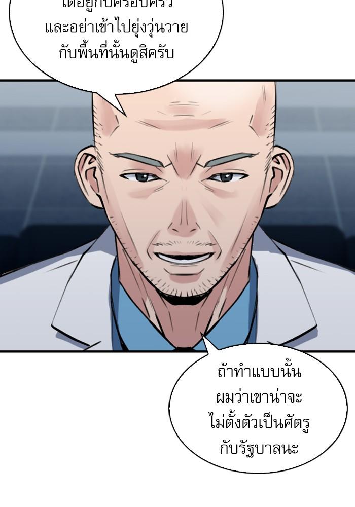 Seoul Station Druid ตอนที่ 31 แปลไทย รูปที่ 100