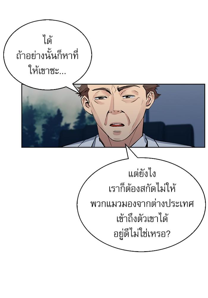 Seoul Station Druid ตอนที่ 31 แปลไทย รูปที่ 101