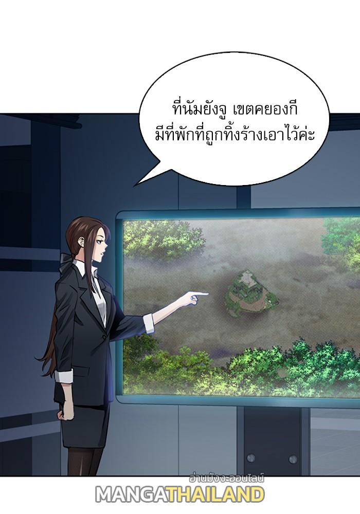 Seoul Station Druid ตอนที่ 31 แปลไทย รูปที่ 102