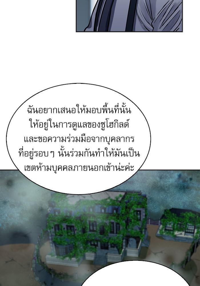 Seoul Station Druid ตอนที่ 31 แปลไทย รูปที่ 104