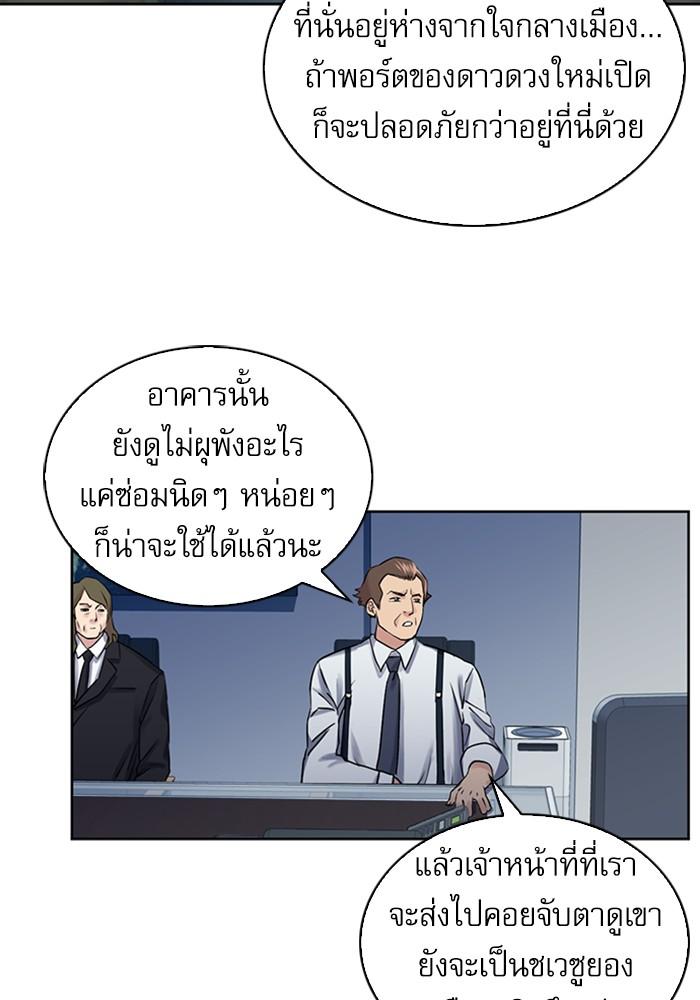 Seoul Station Druid ตอนที่ 31 แปลไทย รูปที่ 105