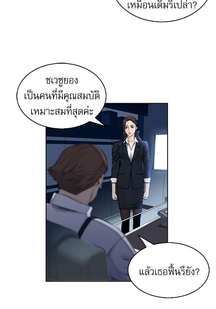 Seoul Station Druid ตอนที่ 31 แปลไทย รูปที่ 106