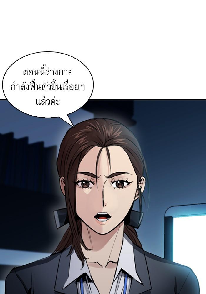 Seoul Station Druid ตอนที่ 31 แปลไทย รูปที่ 107