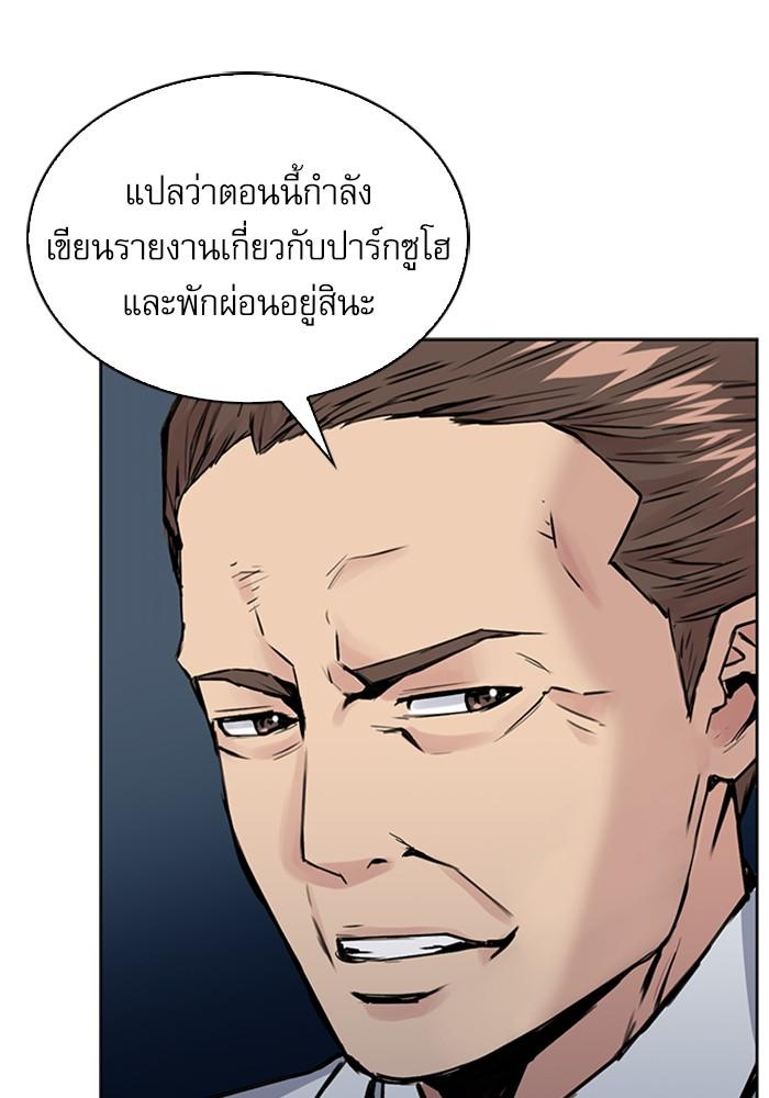 Seoul Station Druid ตอนที่ 31 แปลไทย รูปที่ 109