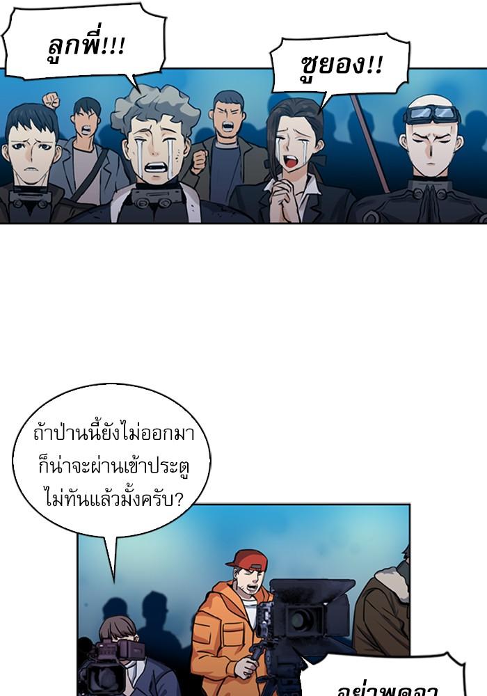 Seoul Station Druid ตอนที่ 31 แปลไทย รูปที่ 30