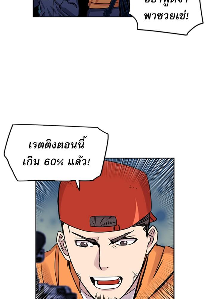 Seoul Station Druid ตอนที่ 31 แปลไทย รูปที่ 31