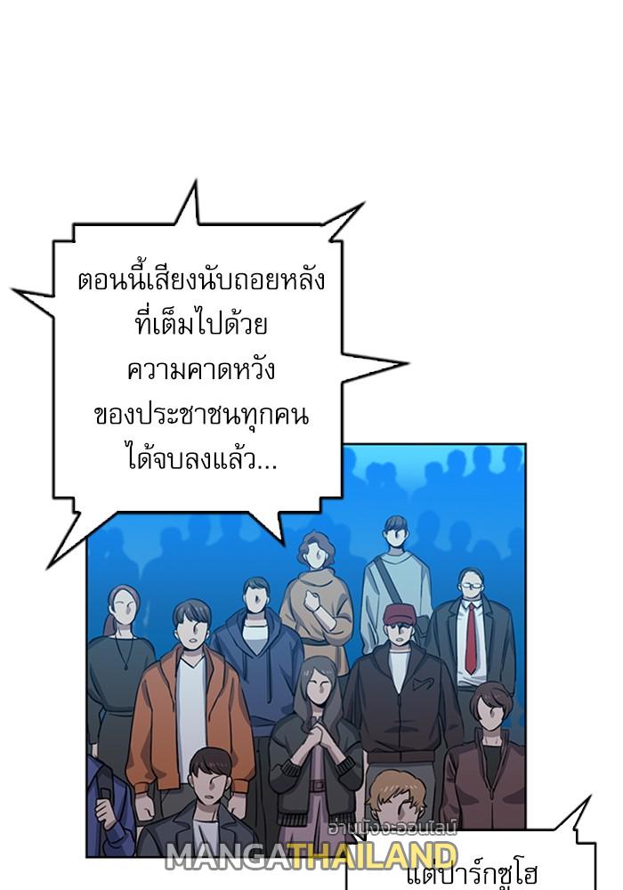 Seoul Station Druid ตอนที่ 31 แปลไทย รูปที่ 58