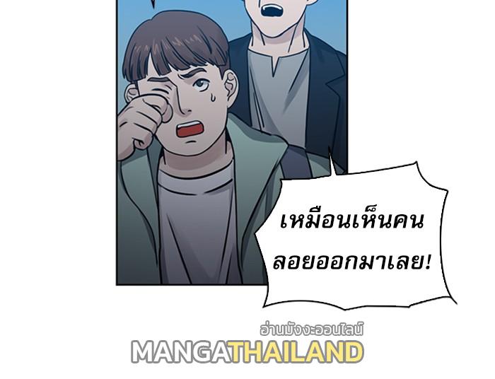 Seoul Station Druid ตอนที่ 31 แปลไทย รูปที่ 69