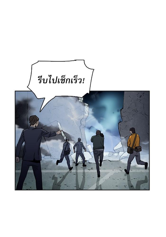 Seoul Station Druid ตอนที่ 31 แปลไทย รูปที่ 70