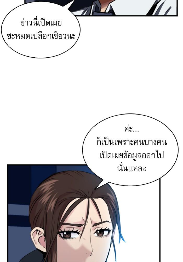 Seoul Station Druid ตอนที่ 31 แปลไทย รูปที่ 82