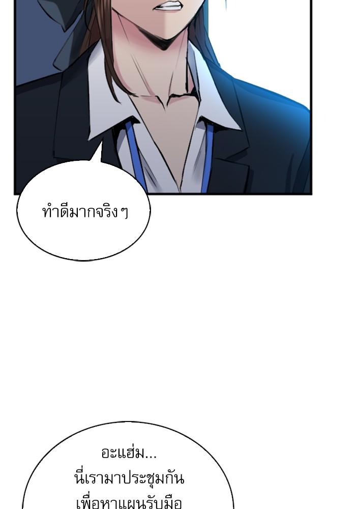 Seoul Station Druid ตอนที่ 31 แปลไทย รูปที่ 83