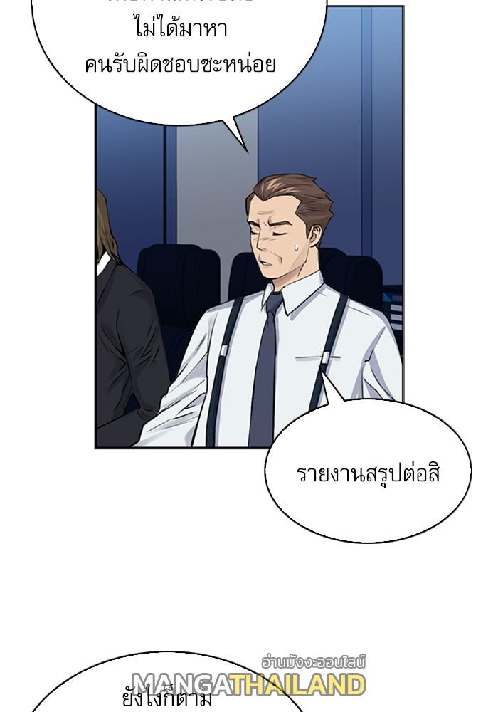 Seoul Station Druid ตอนที่ 31 แปลไทย รูปที่ 84