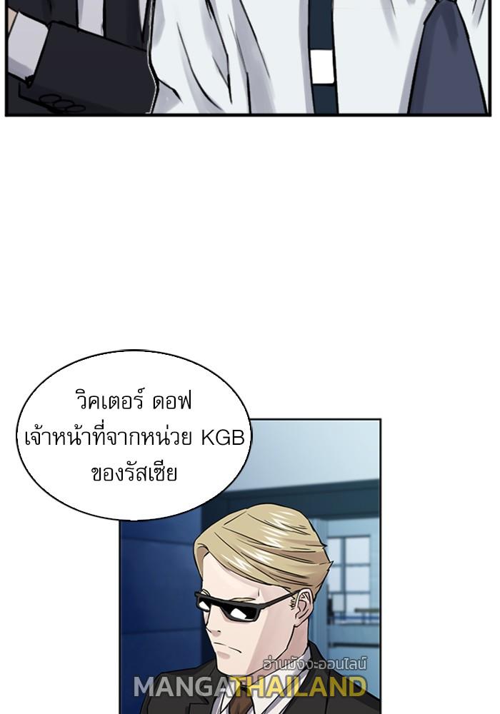 Seoul Station Druid ตอนที่ 31 แปลไทย รูปที่ 87