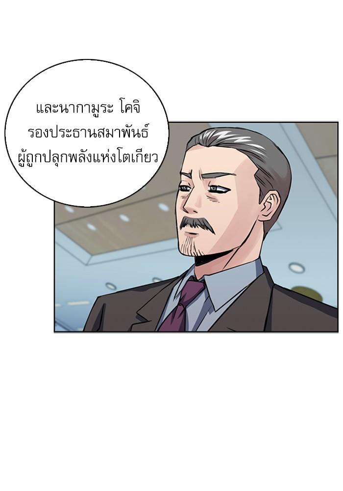 Seoul Station Druid ตอนที่ 31 แปลไทย รูปที่ 89