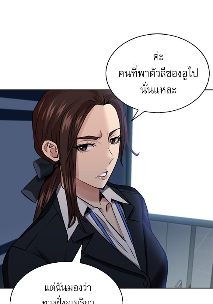 Seoul Station Druid ตอนที่ 31 แปลไทย รูปที่ 92