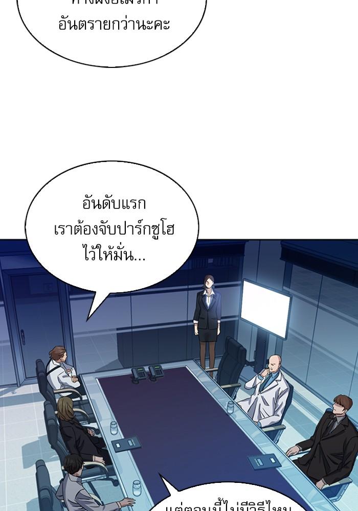 Seoul Station Druid ตอนที่ 31 แปลไทย รูปที่ 93