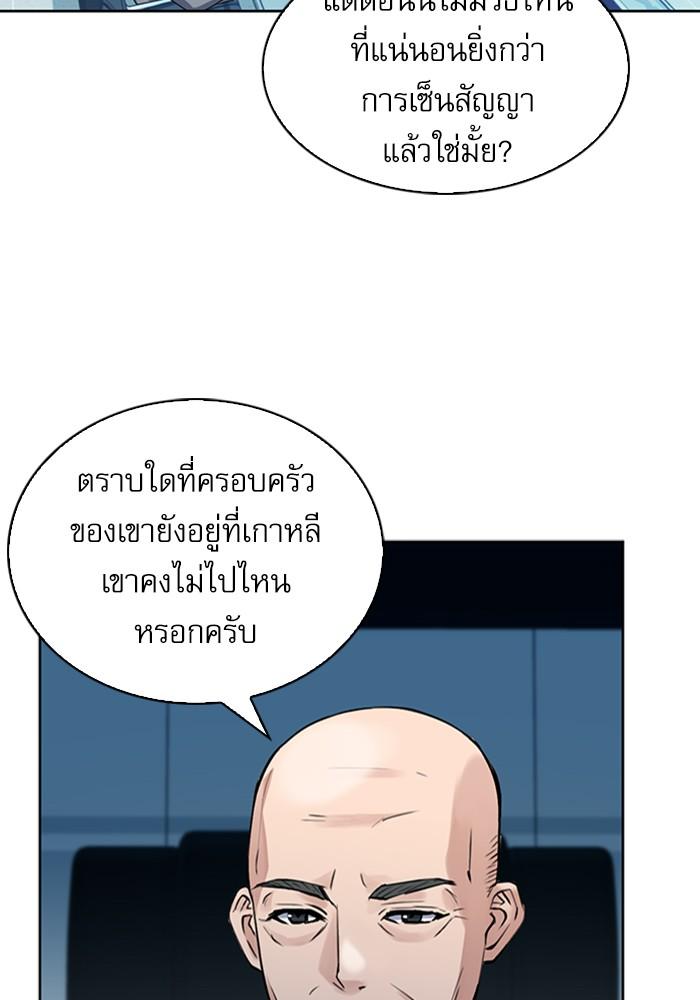 Seoul Station Druid ตอนที่ 31 แปลไทย รูปที่ 94