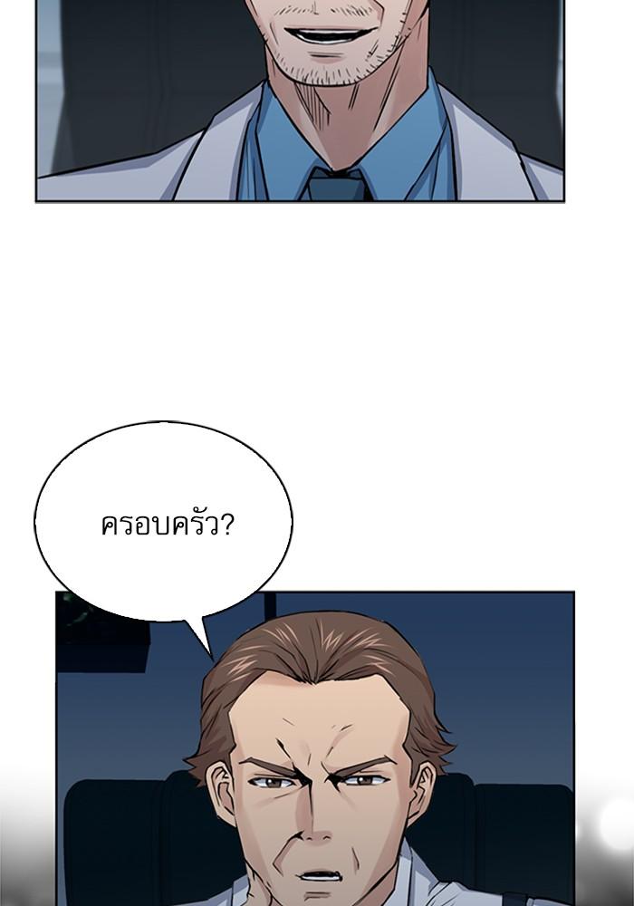 Seoul Station Druid ตอนที่ 31 แปลไทย รูปที่ 95