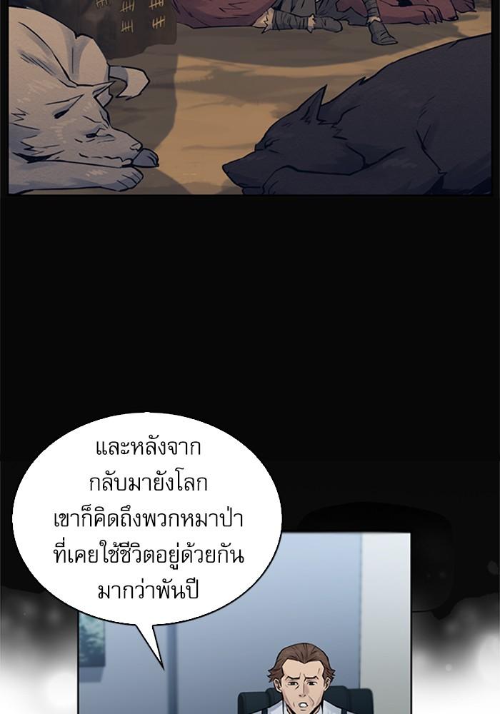 Seoul Station Druid ตอนที่ 31 แปลไทย รูปที่ 97