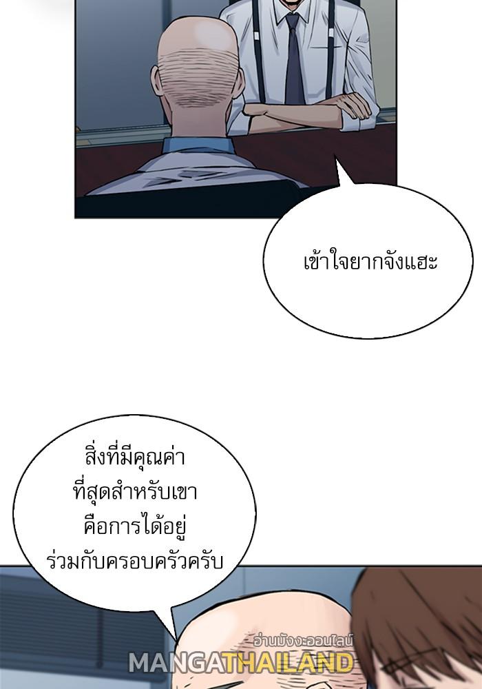 Seoul Station Druid ตอนที่ 31 แปลไทย รูปที่ 98