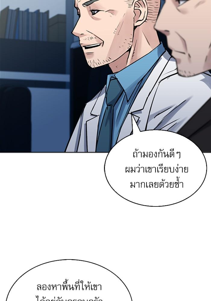 Seoul Station Druid ตอนที่ 31 แปลไทย รูปที่ 99