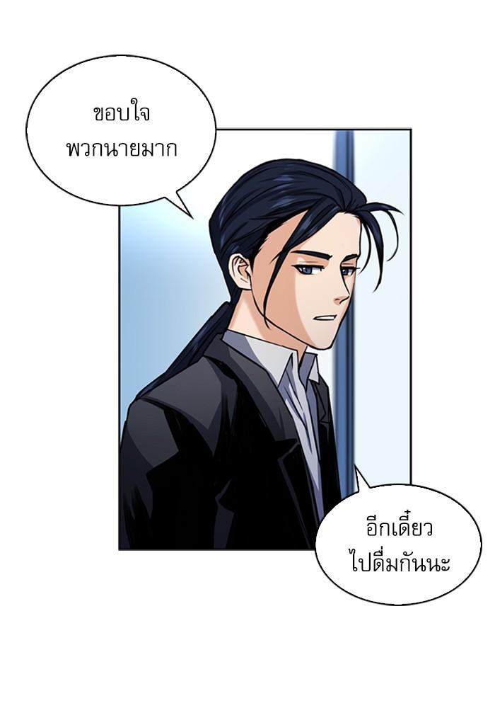 Seoul Station Druid ตอนที่ 32 แปลไทย รูปที่ 104