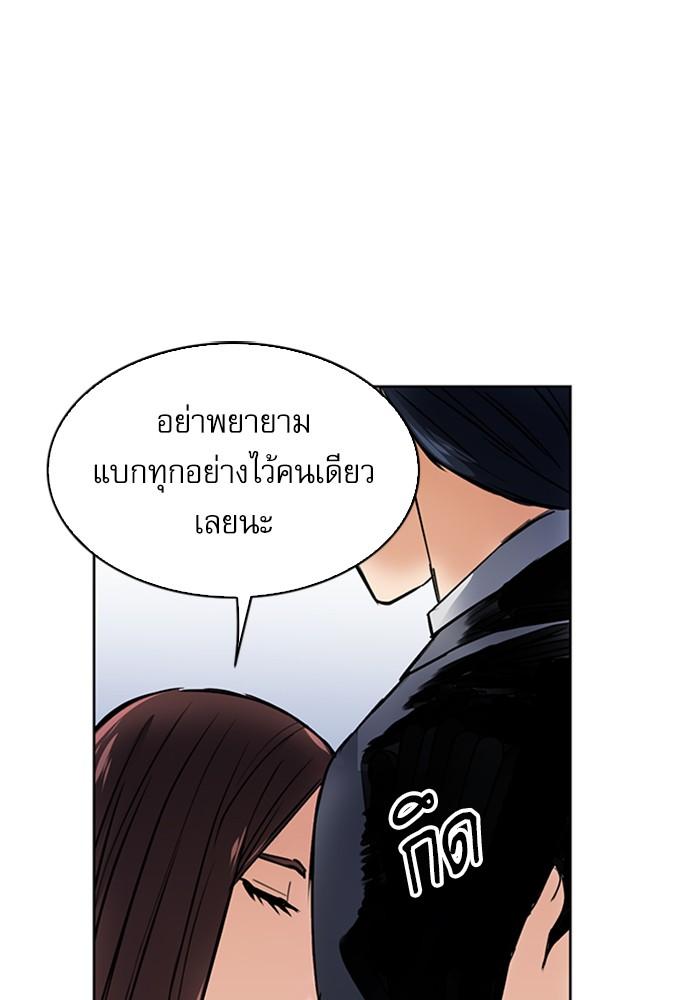 Seoul Station Druid ตอนที่ 32 แปลไทย รูปที่ 111