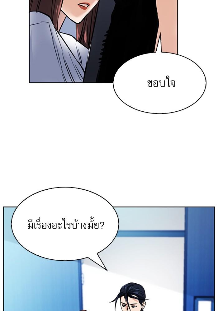 Seoul Station Druid ตอนที่ 32 แปลไทย รูปที่ 112