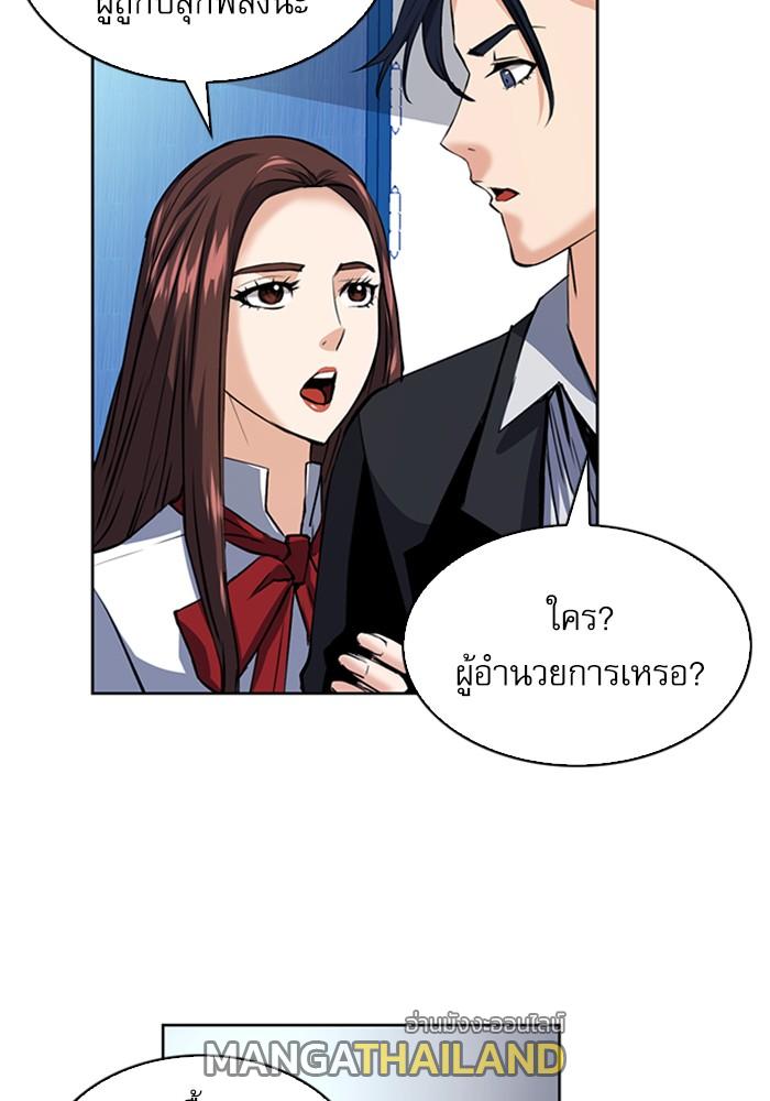 Seoul Station Druid ตอนที่ 32 แปลไทย รูปที่ 114