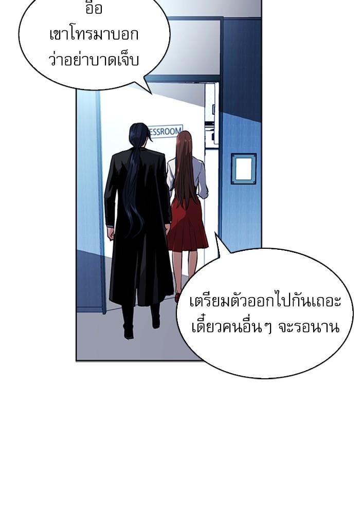 Seoul Station Druid ตอนที่ 32 แปลไทย รูปที่ 115