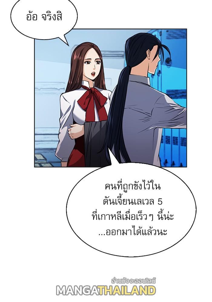 Seoul Station Druid ตอนที่ 32 แปลไทย รูปที่ 118