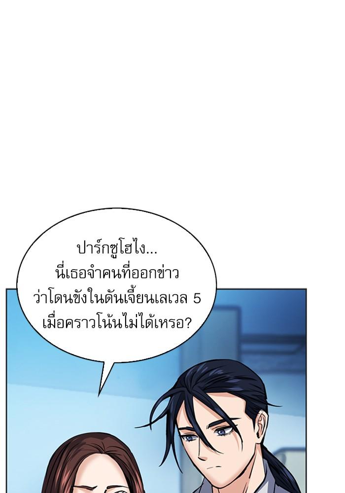 Seoul Station Druid ตอนที่ 32 แปลไทย รูปที่ 124