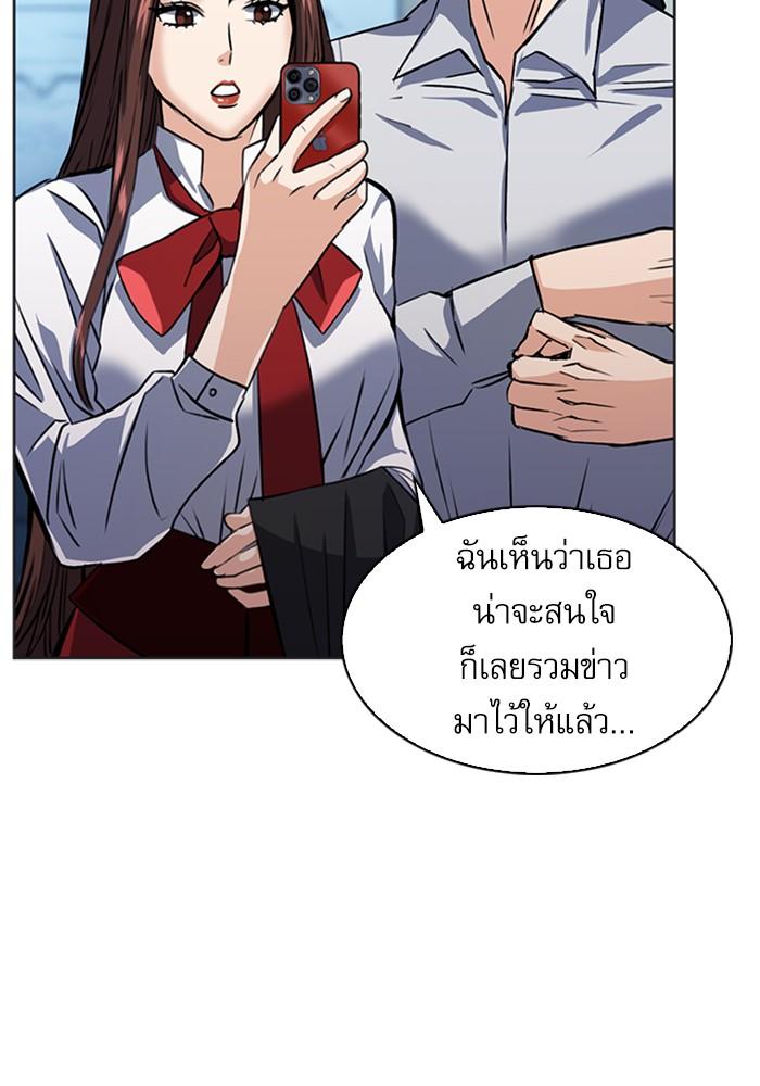 Seoul Station Druid ตอนที่ 32 แปลไทย รูปที่ 125