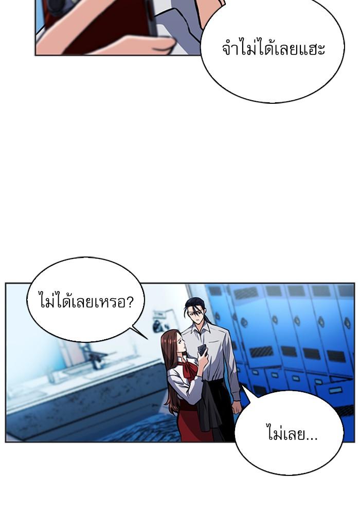 Seoul Station Druid ตอนที่ 32 แปลไทย รูปที่ 128