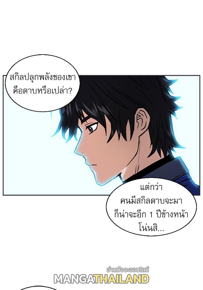 Seoul Station Druid ตอนที่ 32 แปลไทย รูปที่ 129