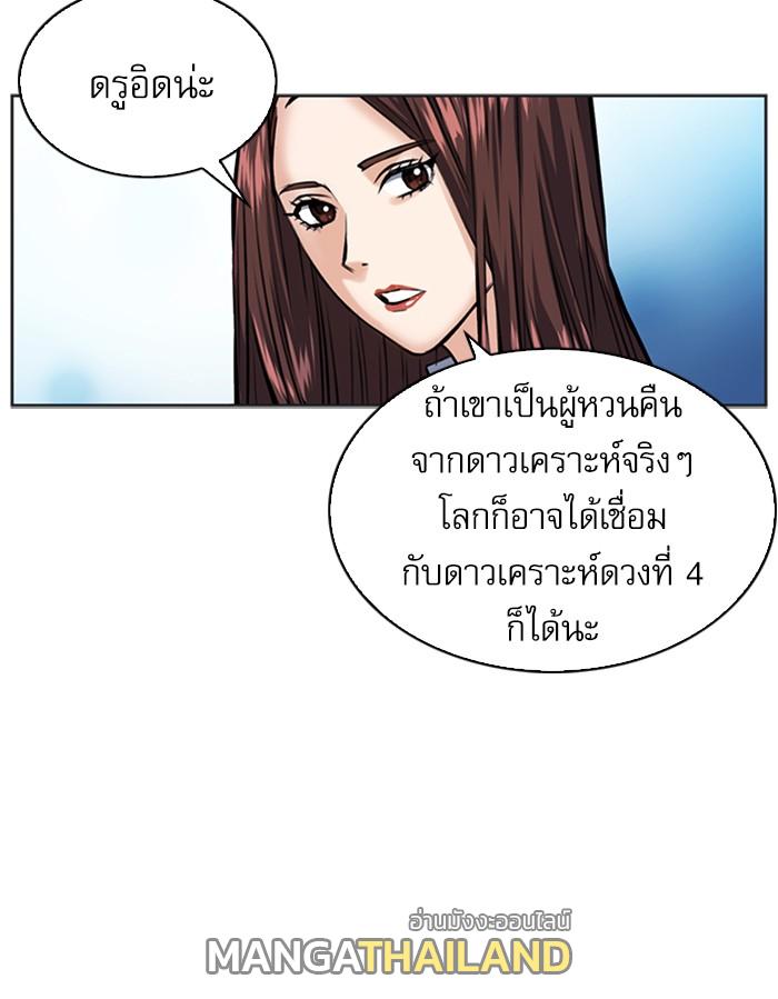 Seoul Station Druid ตอนที่ 32 แปลไทย รูปที่ 130