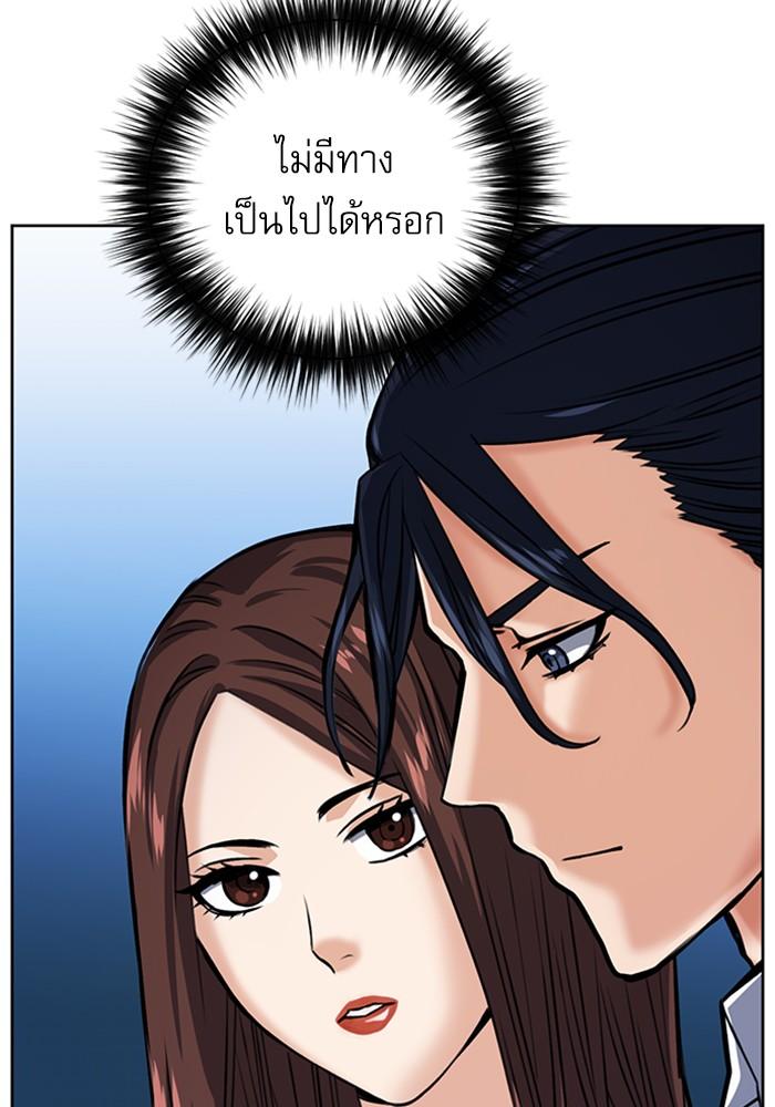 Seoul Station Druid ตอนที่ 32 แปลไทย รูปที่ 135