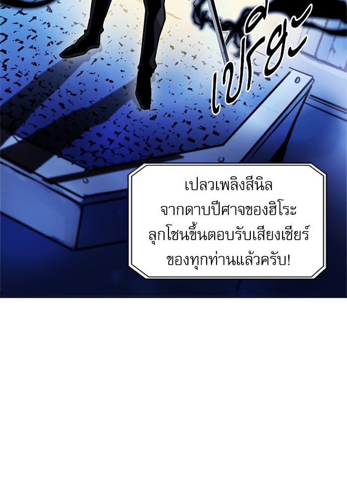 Seoul Station Druid ตอนที่ 32 แปลไทย รูปที่ 19