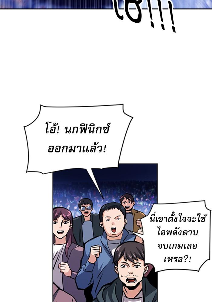 Seoul Station Druid ตอนที่ 32 แปลไทย รูปที่ 25