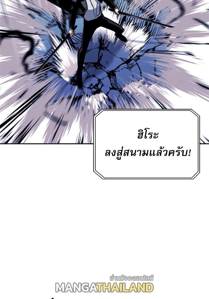 Seoul Station Druid ตอนที่ 32 แปลไทย รูปที่ 27