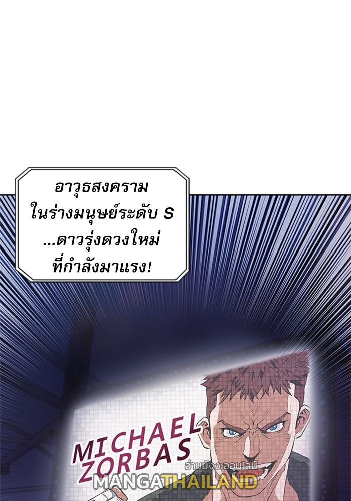 Seoul Station Druid ตอนที่ 32 แปลไทย รูปที่ 33