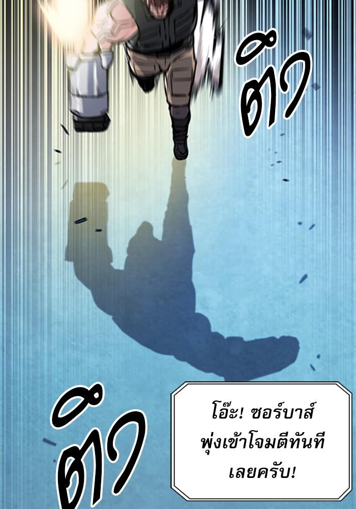 Seoul Station Druid ตอนที่ 32 แปลไทย รูปที่ 44