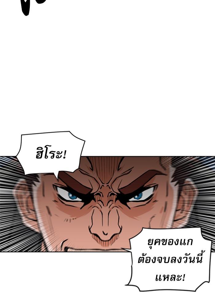 Seoul Station Druid ตอนที่ 32 แปลไทย รูปที่ 46