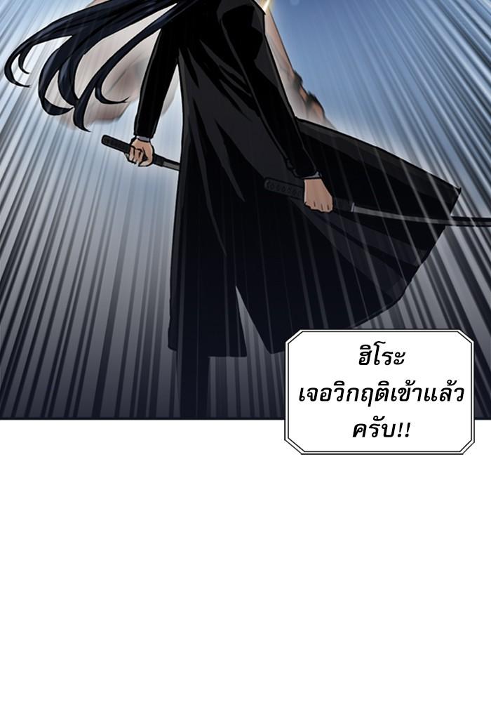 Seoul Station Druid ตอนที่ 32 แปลไทย รูปที่ 48