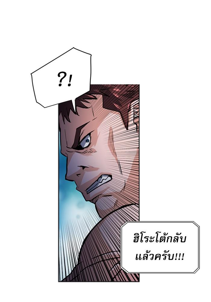 Seoul Station Druid ตอนที่ 32 แปลไทย รูปที่ 64