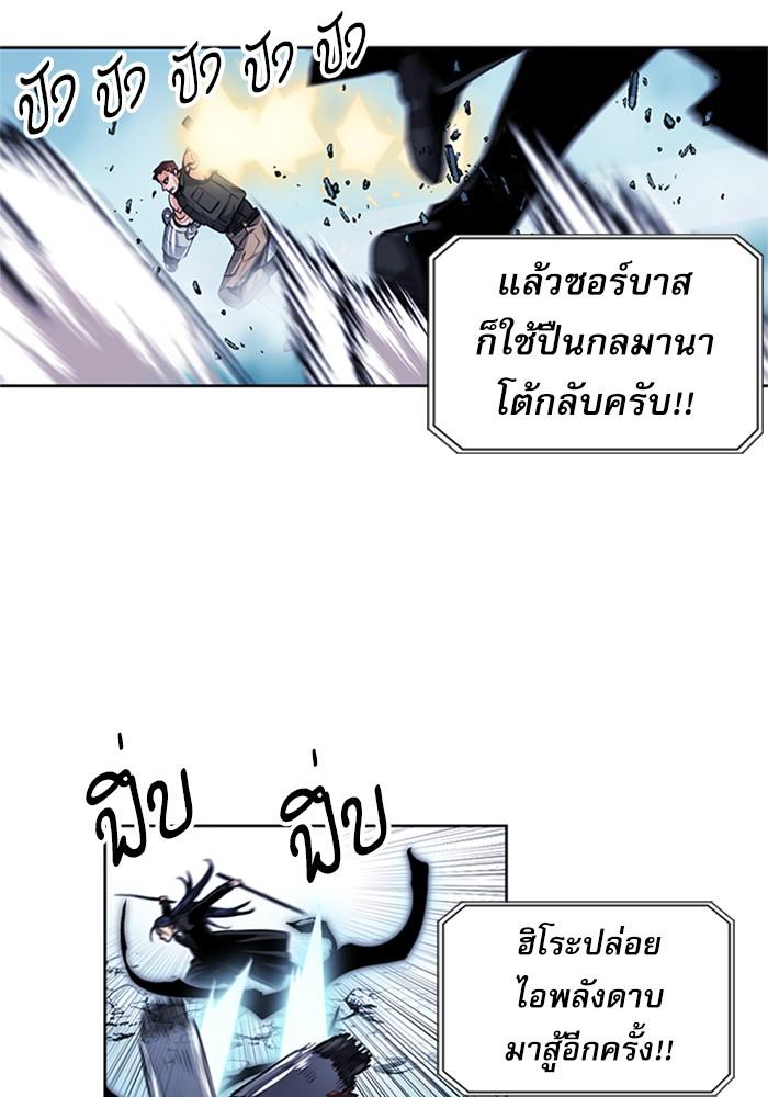 Seoul Station Druid ตอนที่ 32 แปลไทย รูปที่ 69