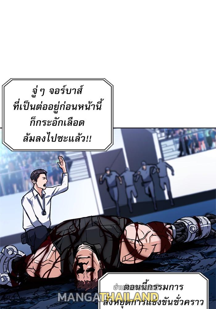 Seoul Station Druid ตอนที่ 32 แปลไทย รูปที่ 97