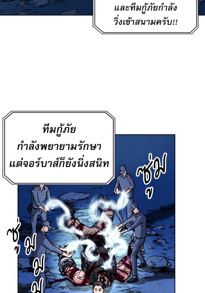 Seoul Station Druid ตอนที่ 32 แปลไทย รูปที่ 98